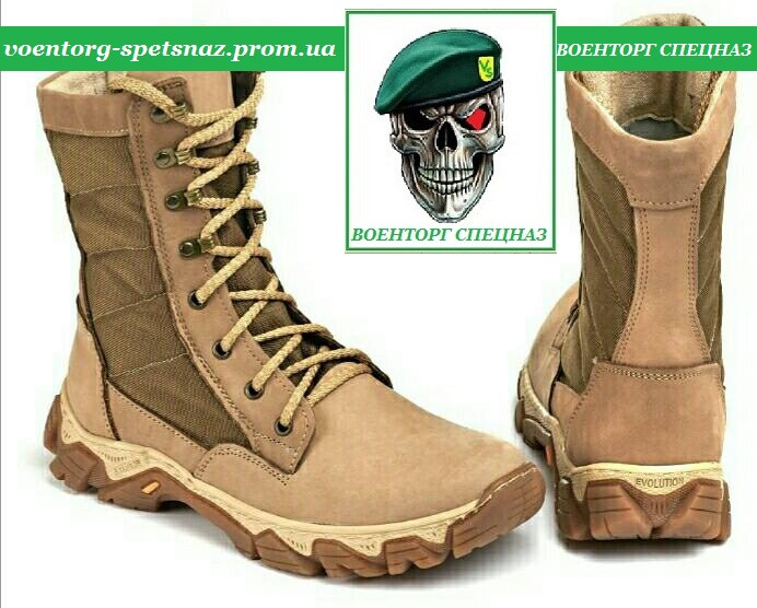 Тактичні берці Legion coyote brown (койот браун) пісок, зимові утеплювач хутро (є й інші забарвлення), фото 1