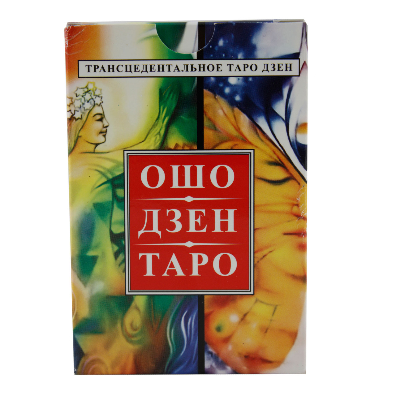 ОШО ДЗЕН ТАРО. Карти для передбачень та медитацій від ОШО.