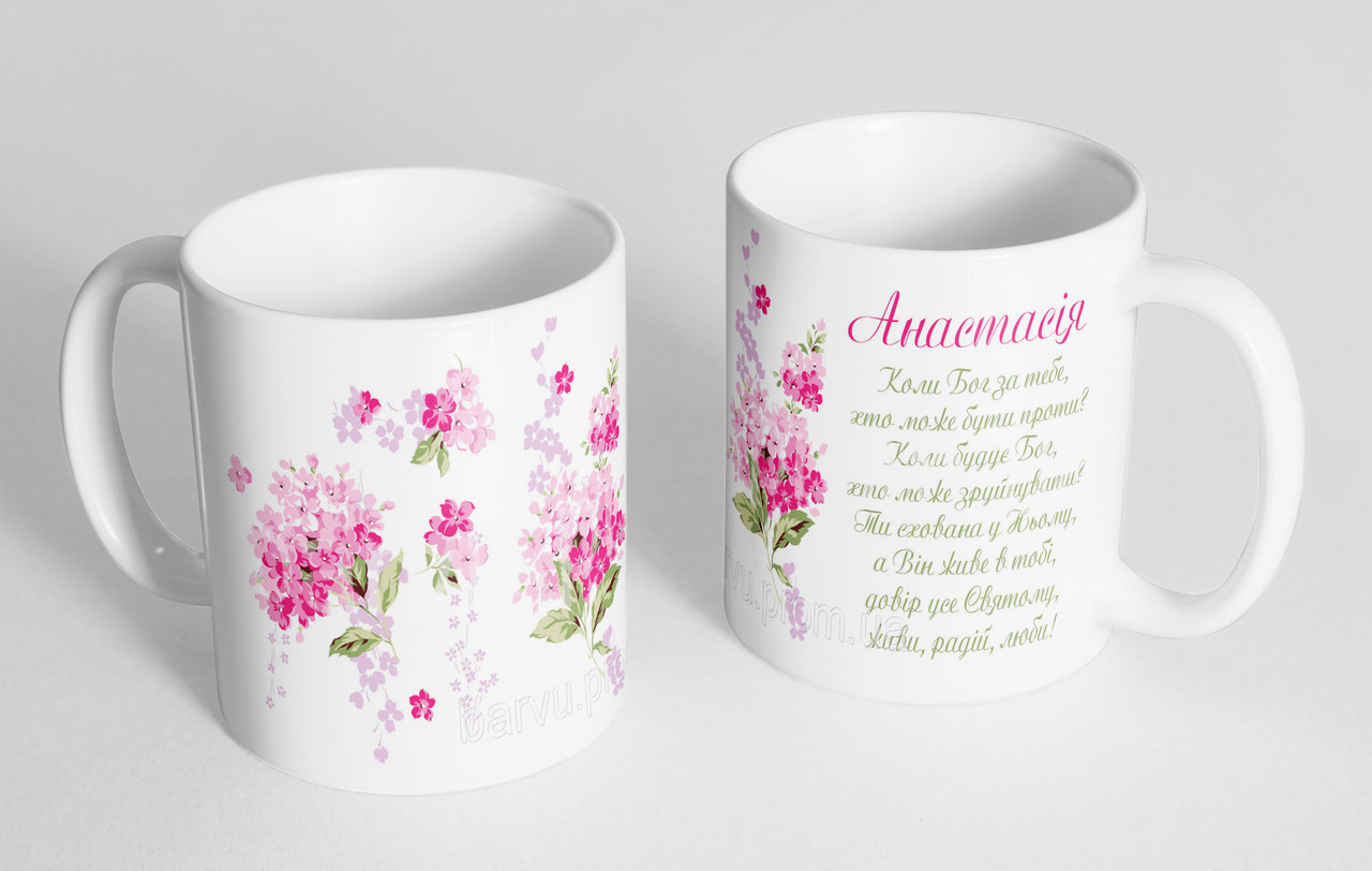 Чашка іменна "Анастасія" (116), фото 1