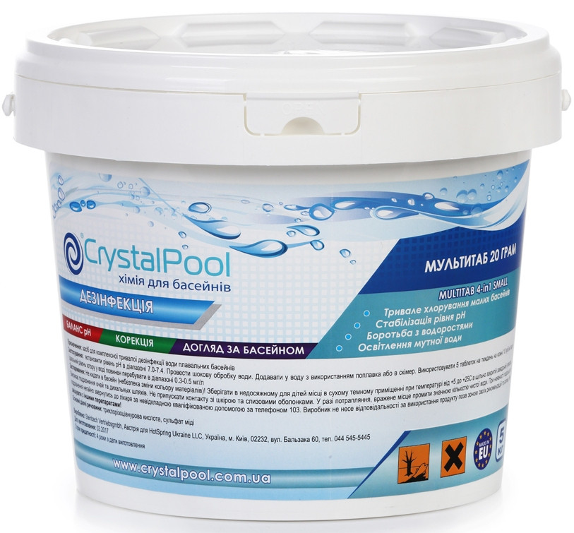Багатофункціональні таблетки хлору Crystal Pool - хімія для басейну MultiTab 4-in-1 Small – 5кг (табл.20г)