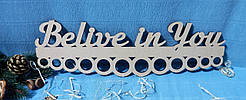 Медальница "belive in you" №2