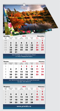 Календари трио на заказ (только ОПТ от 20шт.) - фото 1 - id-p848668279