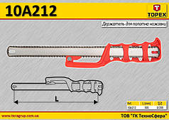 Тримач для ножового полотна 300 мм, TOPEX 10A212
