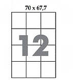 Етикетка клейка А4 12шт (70х67,7), фото 3