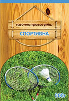 Спортивний Газон 1 кг Німеччина