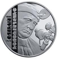 Украина 2 гривны 2018 Олексій Коломійченко  №436