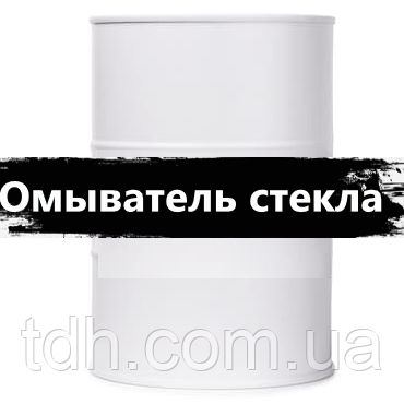 Низкозамерзающий омивач -20