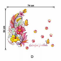Наклейка на стіну, наклейка квітка, наклейки на вітрину "Colorful feather" 64см*74см (лист 45см*60см), фото 3
