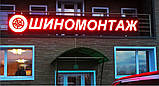 Бігуща строка (табло, екран) світлодіодна. Червона, синя, зелена, біла, жовта., фото 7