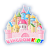 Студія дитячого текстилю Kingdom-Kids