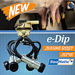 Е-DIP від BouMatic!