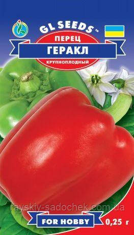 Насіння перцю солодкого Геракл 0,25 г GL SEEDS, середньостиглий