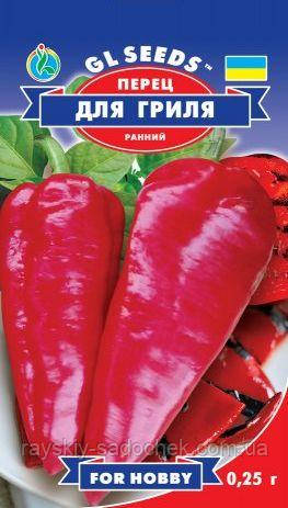 Насіння перцю солодкого Для гриля 0,25 г GL SEEDS.раннiй.