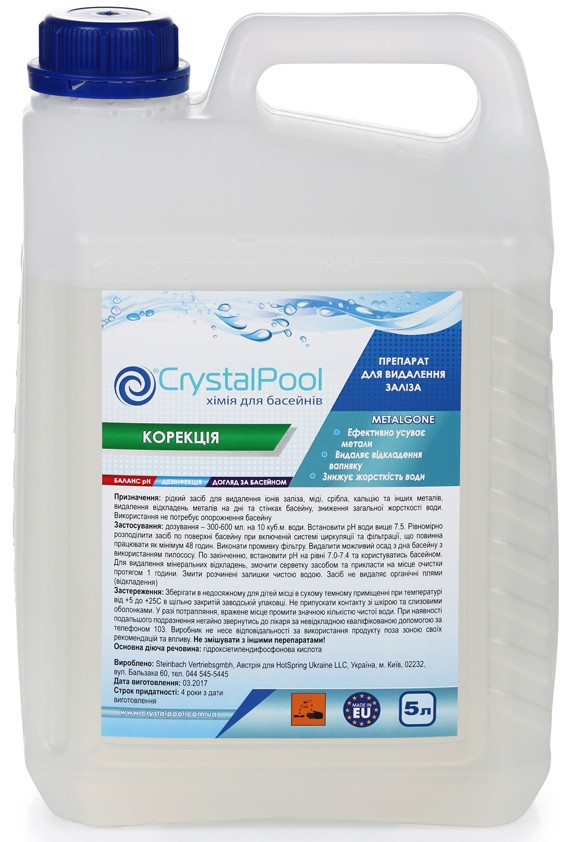 Хімія для басейну - Засіб для видалення металів і зниження загальної жорсткості води - MetalGone - 5л, фото 1