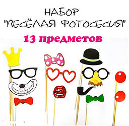 Набір фотобутафорії "Весела фотосесія"