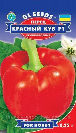Насіння перцю солодкого  Червоний куб 0,25 г GL SEEDS, ранній., фото 1