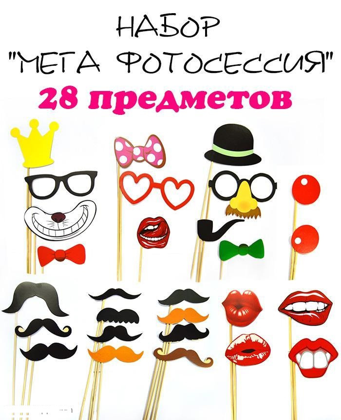 Фотобутафория, таблички "Мега фотосесія"