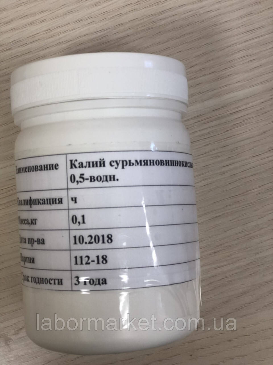 Калій сурьмяновиннокислый (блювотний камінь) уп.100г