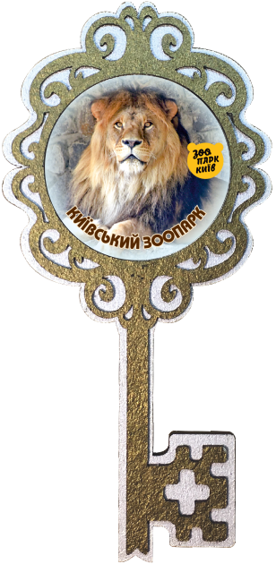 Магніт ключик. Київський зоопарк