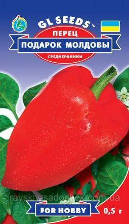 Насіння перцю солодкого сорт Подарунок молдови 0,5 г GL SEEDS, середньоранній