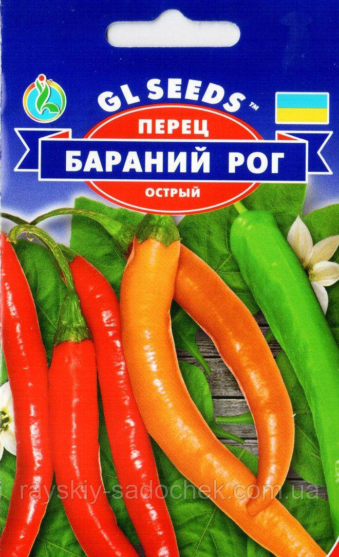 Насіння Перцю гострого сорт Бараний ріг 0,25 г GL SEEDS