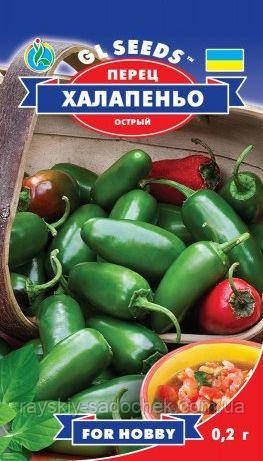 Насіння Перцю гострого сорт Халапеньйо 0,2 г GL SEEDS