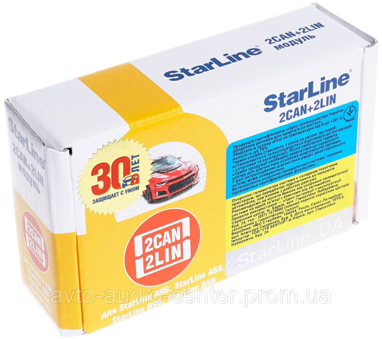 CAN модуль StarLine 2CAN+2LIN (ID#849817338), цена: 2400 ₴, купить на ...