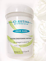 Силіконова маска для пошкодженого та фарбованого волосся Silicon Condition Hair Mask Christina 250 мл