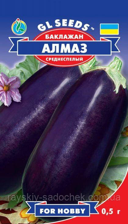 Насіння Баклажан Алмаз 0,3 г GL SEEDS Середньостиглий