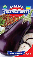 Насіння Баклажан Царська ікра 0,5г GL SEEDS.Ранній.