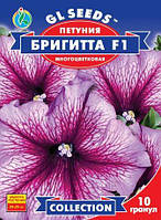Насіння Петунії Бригіта F1 10гранул GL SEEDS