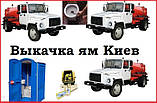 Викачування ям, Ассенізатор, Ілосос Київ.Детеївка, фото 3