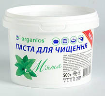 Паста для чищення універсальна, 500 г, Organics