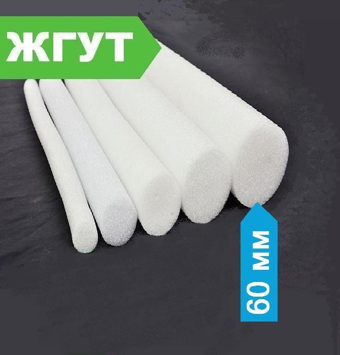 Джгут ущільнювальний 60 мм