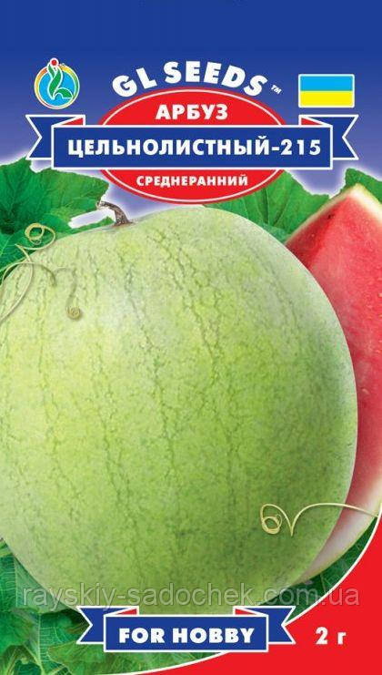 Насіння Кавуна Ціліснолистий 2г GL SEEDS, (середньоранній)