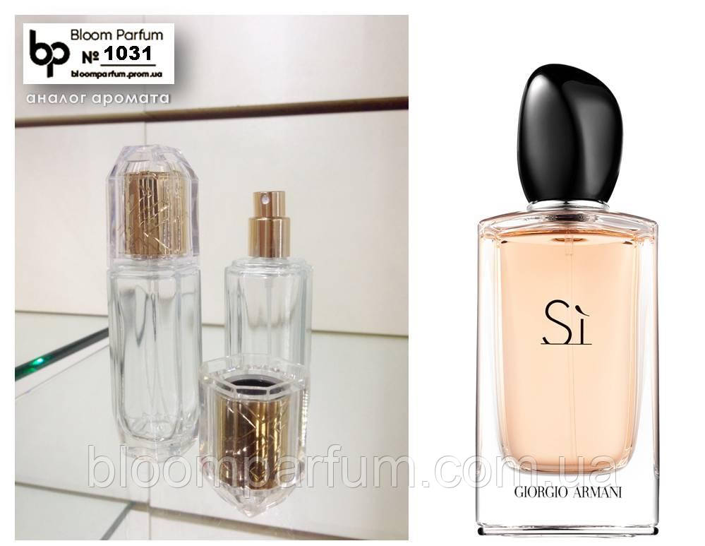 Жіночі парфуми на розлив : аналог Armani Si 30мл, фото 1