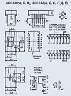 3ЛС338В-1