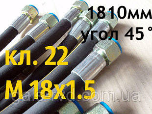 РВТ із гайкою під ключ 22, М 18х1,5, довжина 1810мм, 1SN рукав високого тиску з кутом 90°