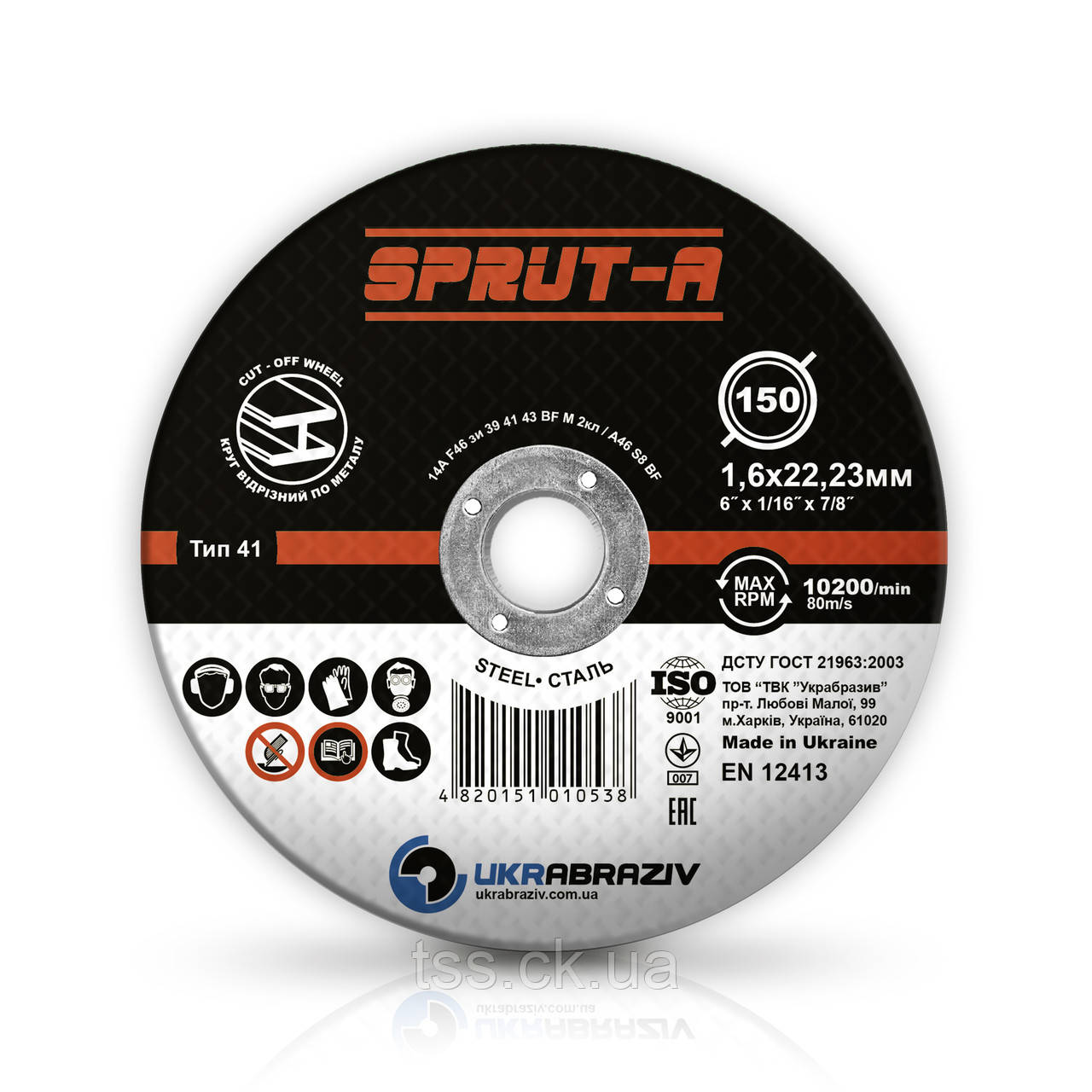 Круг (диск) відрізний SPRUT-A 150х1,6х22 (SP1501622)