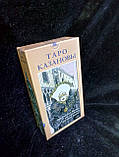 Таро Казанови, фото 6