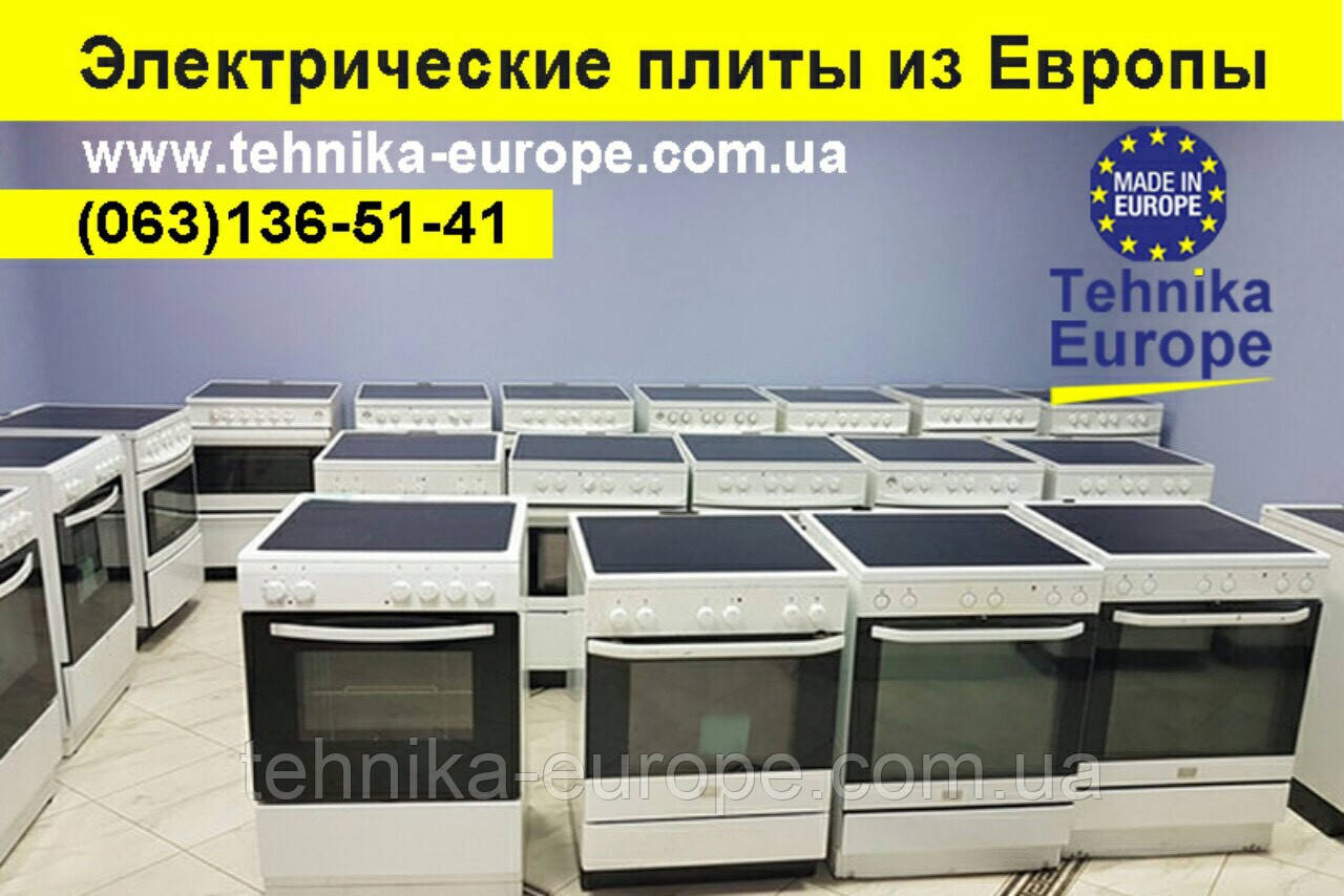 Електричні плити з Європи, великий асортимент, фото 1