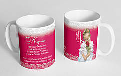 Чашка іменна "Каріна" (6(2))