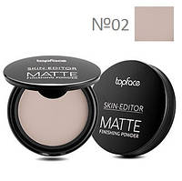 Пудра компактная TopFace Skin Editor Matte Finish PT-263 №02