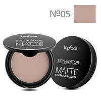 Пудра компактная TopFace Skin Editor Matte Finish PT-263 №05