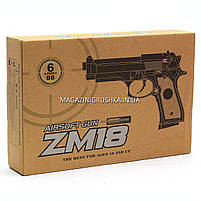 Іграшковий пістолет ZM18 з кульками. Дитяче зброю з металевим корпусом з дальністю стрільби 15-20 м, фото 7