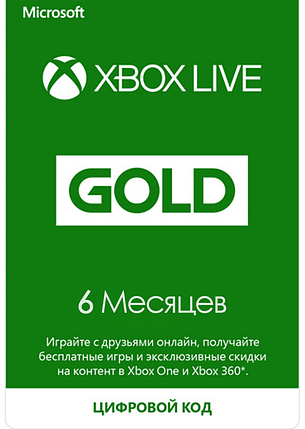 Xbox Live Gold 6 місяців (усі країни), фото 2