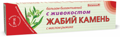 Бальзам біоактивний Жабій Камінь із живокостом 50 мл.