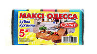 Губка для мытья посуды кухонная Vivat «Максі Одесса» (83×55×30 мм) 5 шт/уп