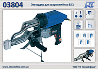 Экструдер со сменными башмаками для сварки пленки ES 2. Dytron 03804