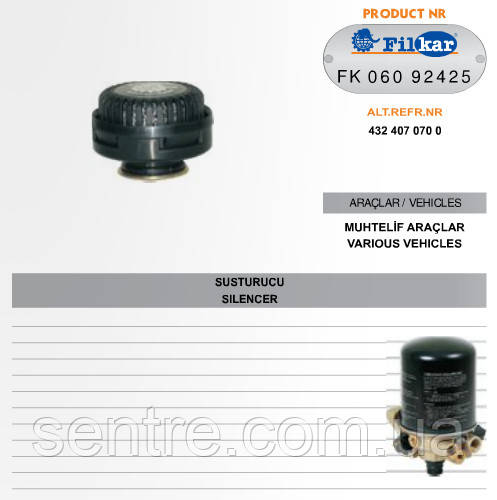 Глушник шуму осушувача, засувка, 4324070700 Туреччина